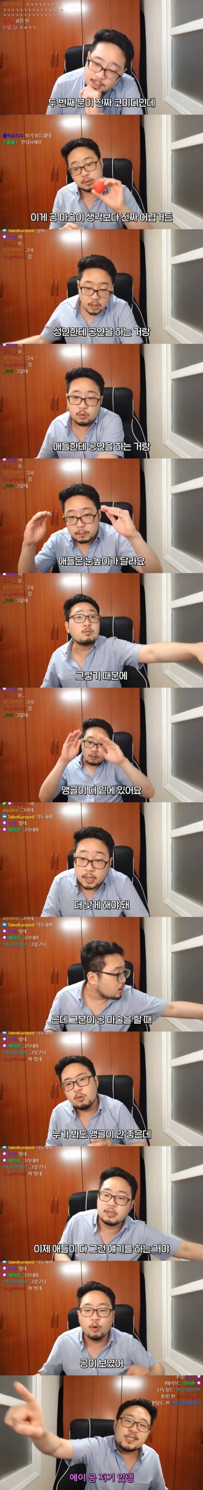  애들 상대로 마술하는 썰