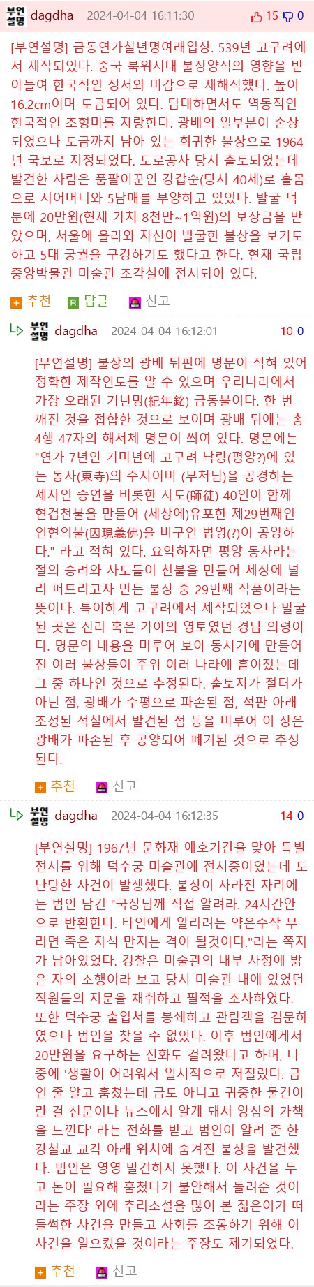 가난한 모자가 발견한 불상