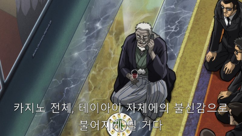 카이지로 알아보는 모 집단의 이중성