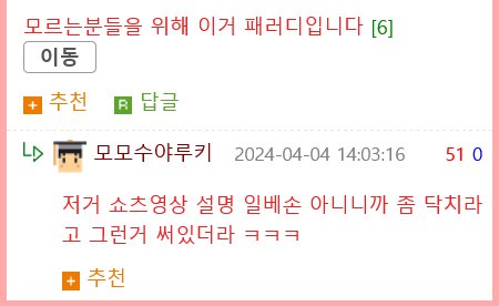 데드풀 체인소맨 패러디.jpg