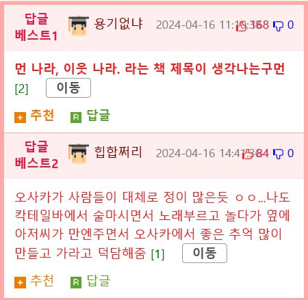 오사카 포장마차 스시집에 간 한국인.jpg