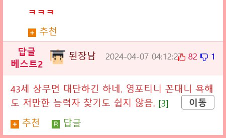 카카오가 고소해도 할말없는 밈