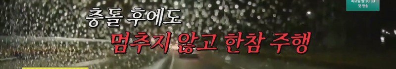 대리운전기사가 운전미숙으로 사고냈는데 술 먹고 대리 부른 블박차주 잘못있