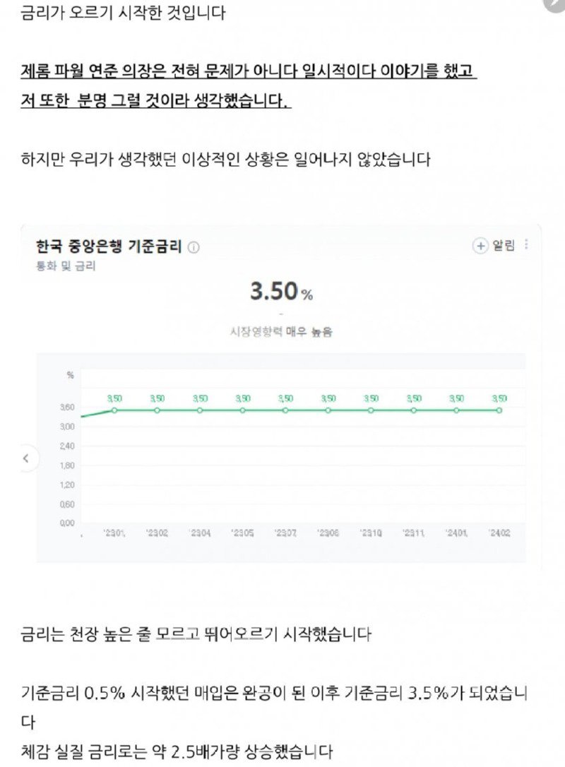 투?자로 월 8000씩 땡기시던분 근황