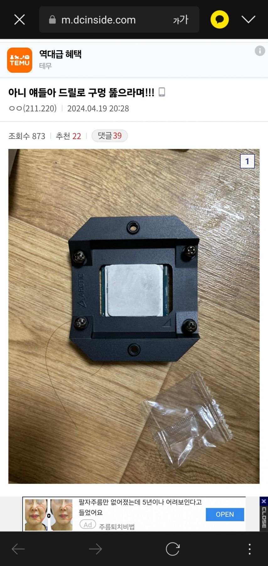 간만에 등장한 컴갤 빌런