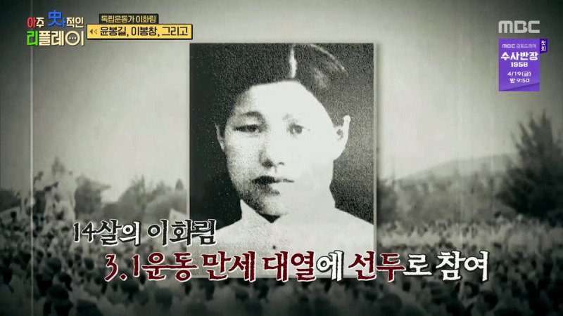 파묘에서 이름이 나온 독립운동가 이화림 이야기