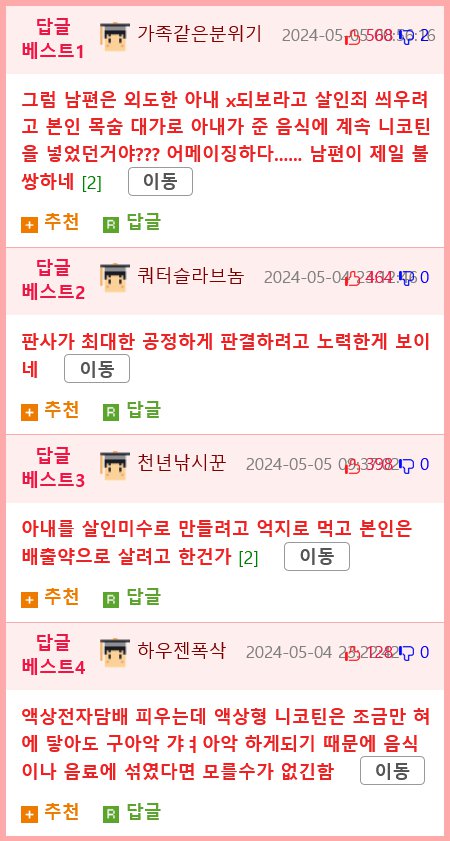 판결이 드라마틱한 대한민국 살인사건 甲