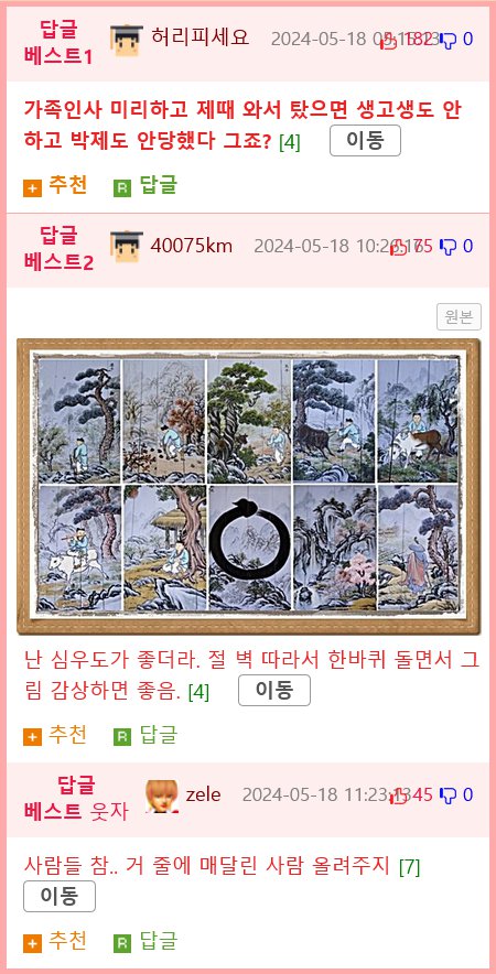 절 천장에 악착같이 매달려있는 동자