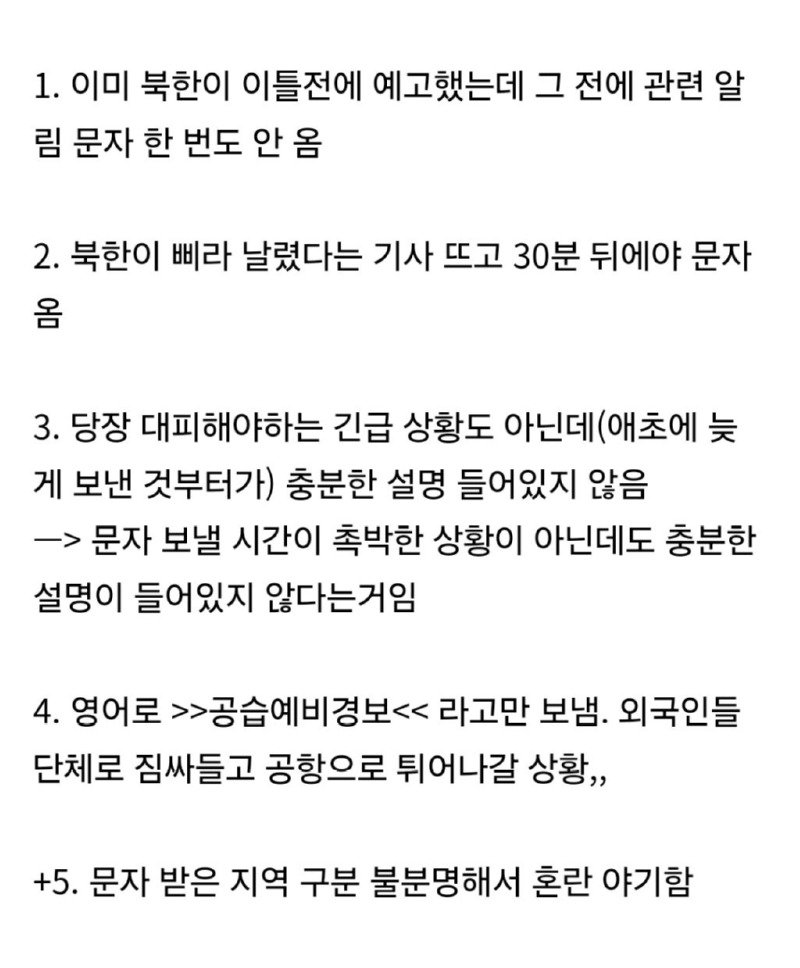 북한이 날린 삐라