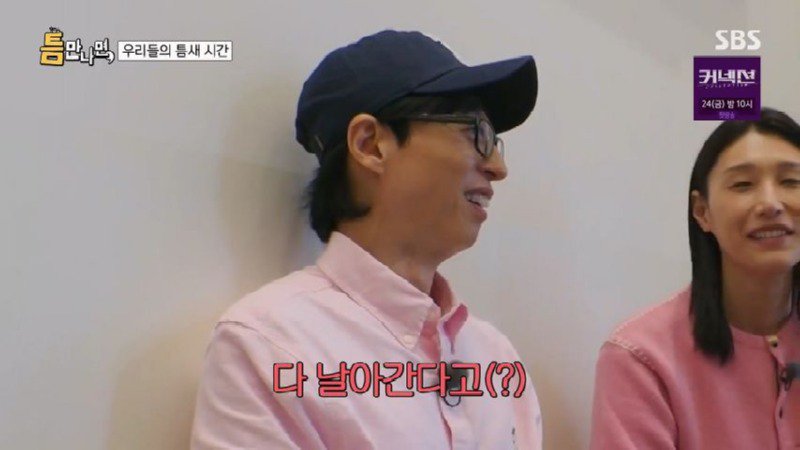 김연경이 사석에서 손 넣고있는 이유