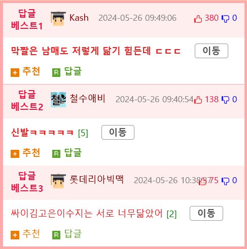 팬카페 영구강퇴짤 레전드 모음.jpg