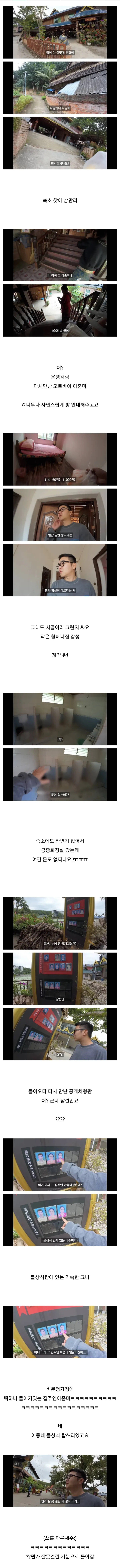 시트콤 같은 다이나믹 중국 시골