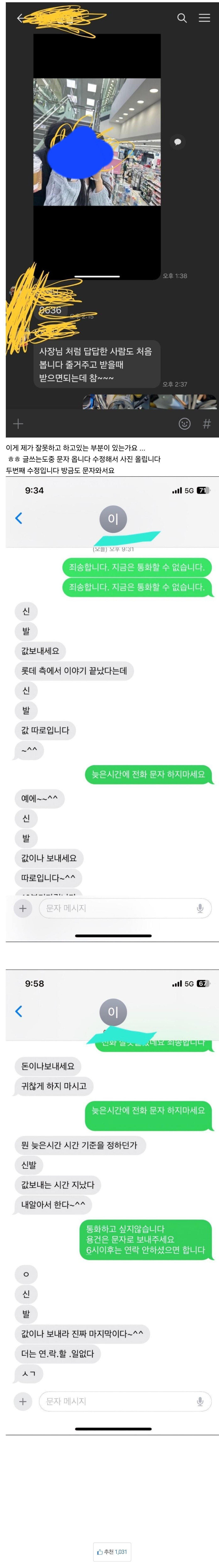 당근으로 직원 구했다가 뒤통수 맞은 사장님