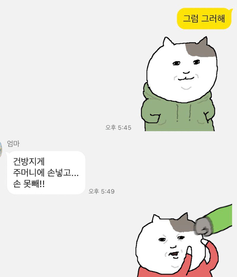 엄마는 이모티콘을 나라고 생각하는 듯