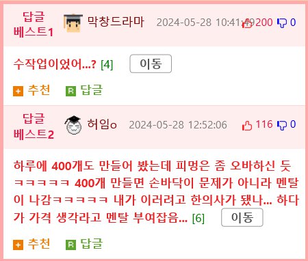 공진단 만드는 방법 알려주는 한의사(feat. 공진단 먹어보라해서 좋아하는 PD)