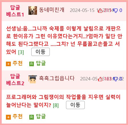 게임 코딩하다가 덮어쓰기해서 날려버린 아이.jpg