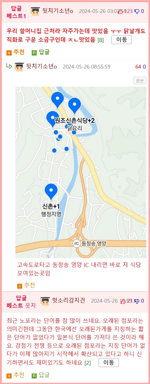 청송군에서 제대로 힐링하고 온 사람.jpg