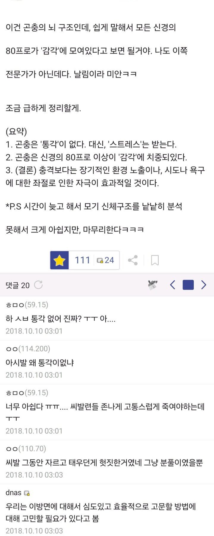 디시에서 가장 학구열이 높은 갤러리.jpg