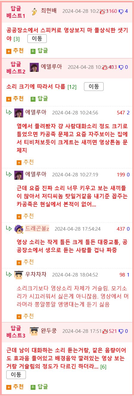 누가 더 잘못인지 논란중인 짤