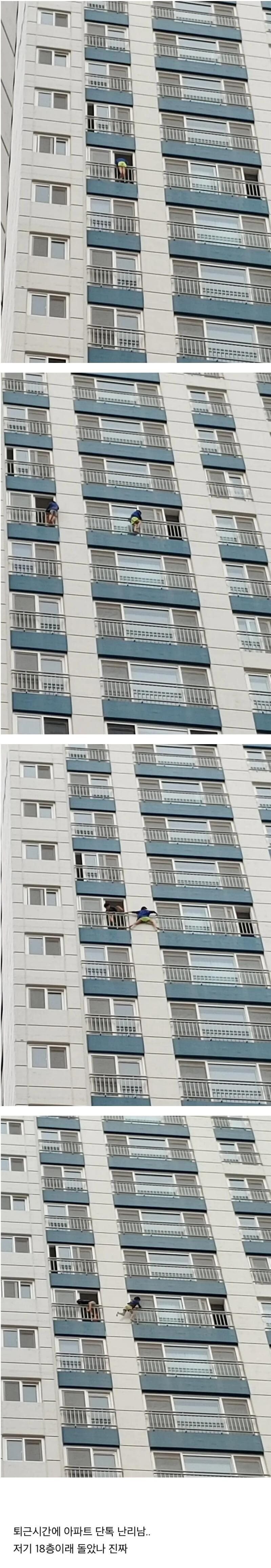 아파트 단톡 난리남