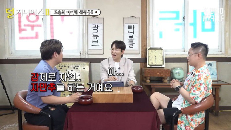 모솔들이 자연스러운 만남만 추구하는 이유