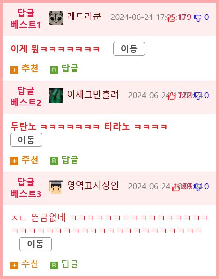 이무기와 싸우는 용신의 무녀 manhwa