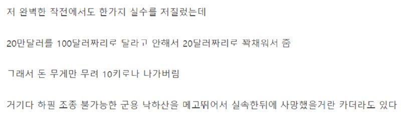 미국 역사상 가장 기묘한 하이재킹 사건.JPG