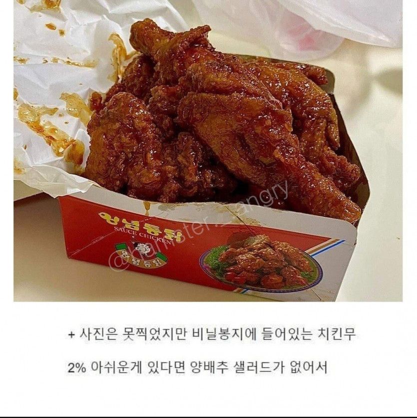 전설의 양념치킨을 찾았다