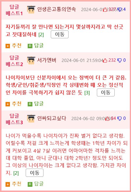 연인 나이 차이 어느정도가 적당하다고 생각해?.jpg