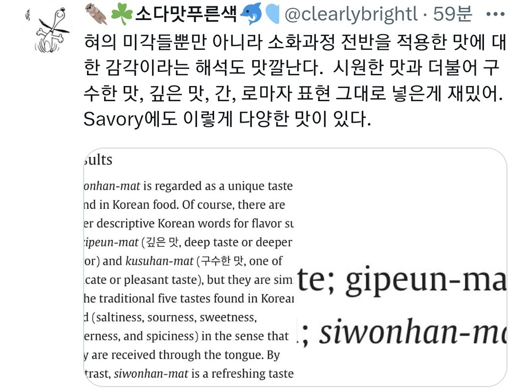 뉴욕타임즈 음식평론가가 평하는 한국 사람들의 