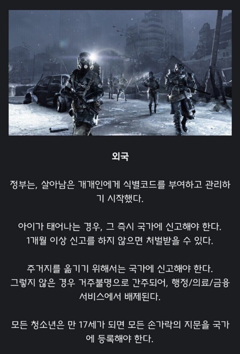 미국인이 두려워 하는 디스토피아 설정
