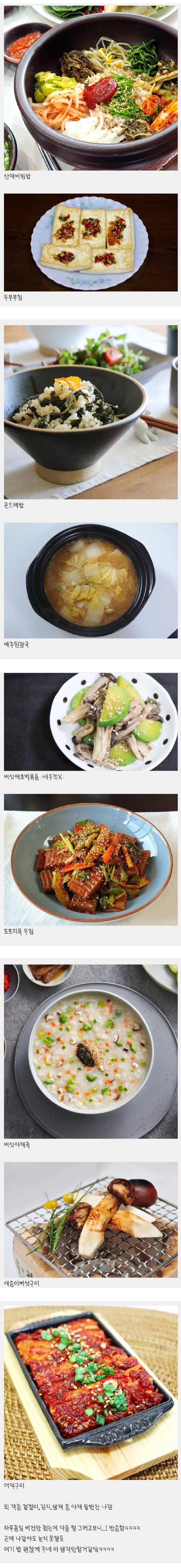 오늘같은날은 여러분께 몸이 편하게 받아들이는 비건식을 제안합니다