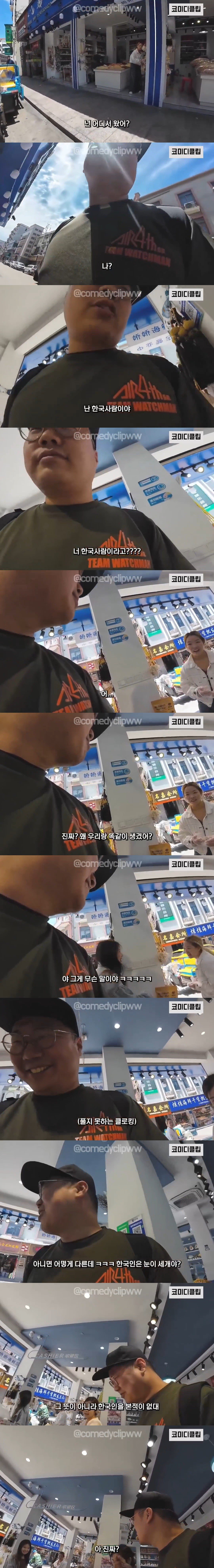 한국인이라고 안 믿는 여행 유투버