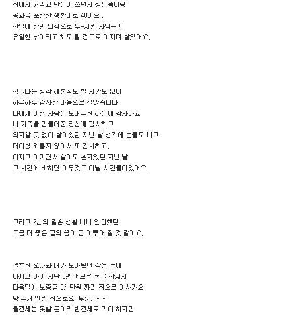 결혼식을 미룬 부부