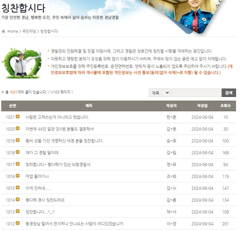 의령경찰서 근황