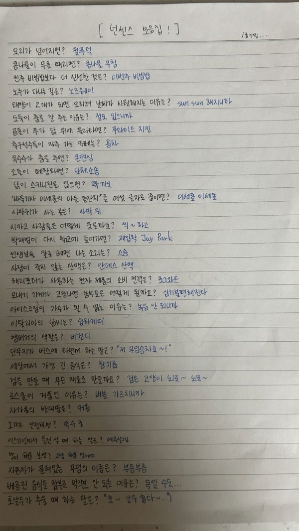 중3 딸이 계속 아재 개그를 합니다