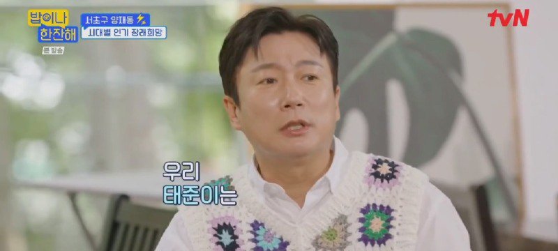 이수근 曰 부모는 늘 변하는 아이의 감정을 받아들일 대비를 해야한다