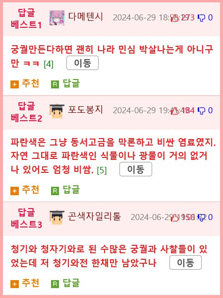 한국 궁궐 특색중 하나