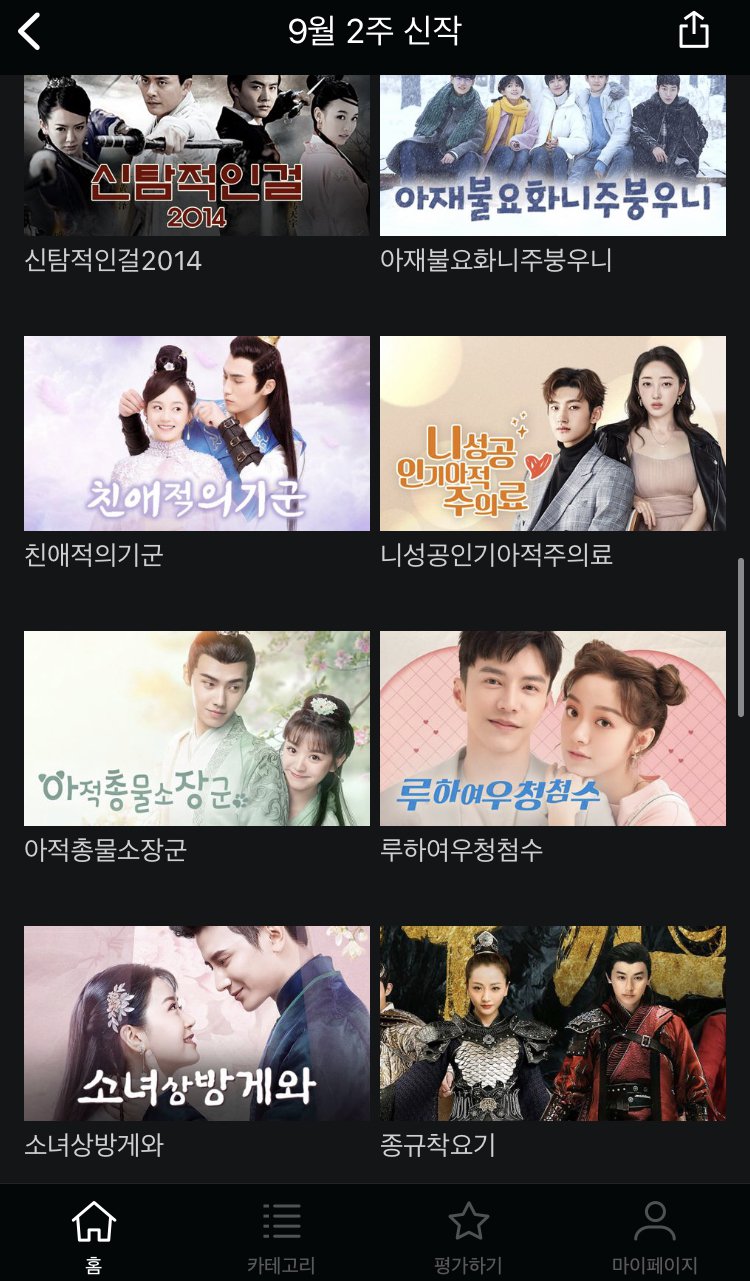 중국식 영화제목 번역