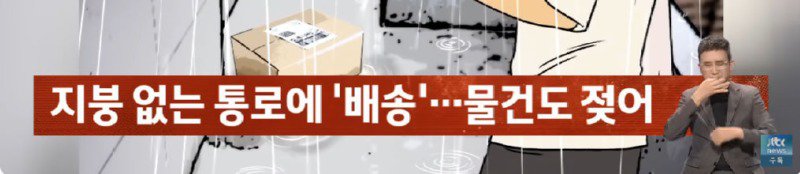 정말 황당한 택배기사