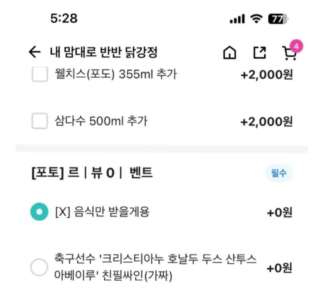 치킨을 시키면 일론머스크, 저스틴비버 싸인이 같이 오는 가게