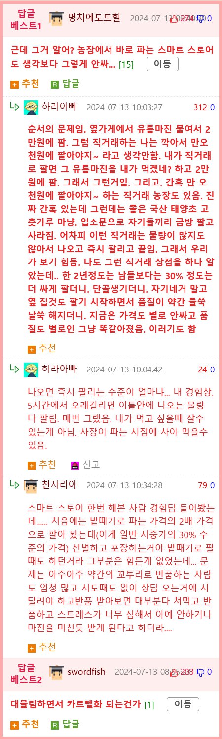 연매출 250억 과일 유통업자 ㄷㄷ.jpg