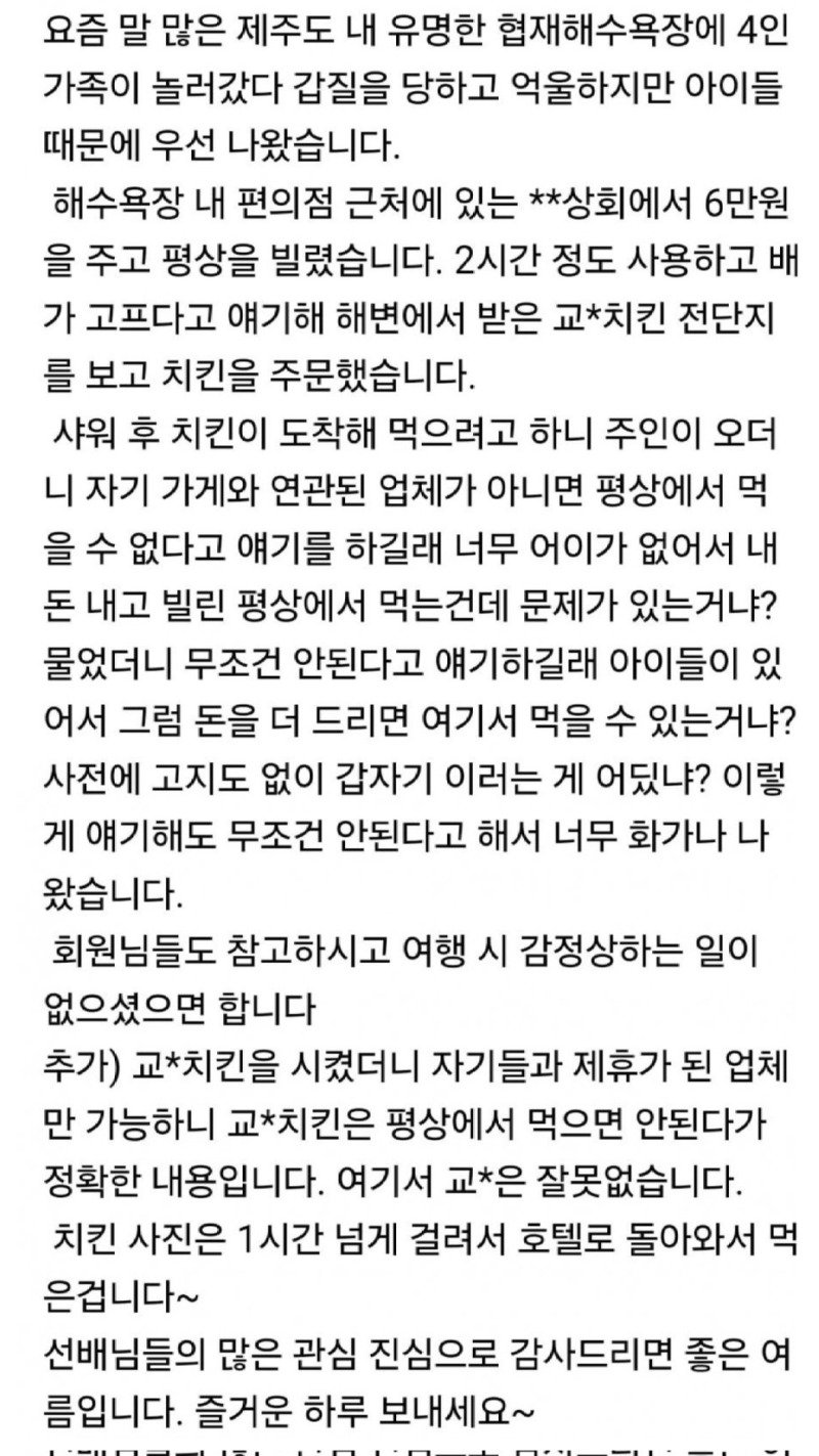 올해 휴가철 여행은 국내 여행지로!