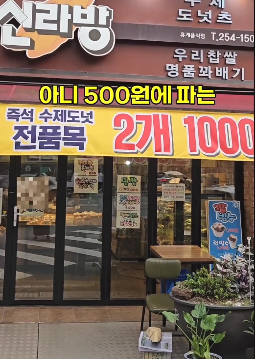 성심당의 도시 대전의 동네빵집 수준