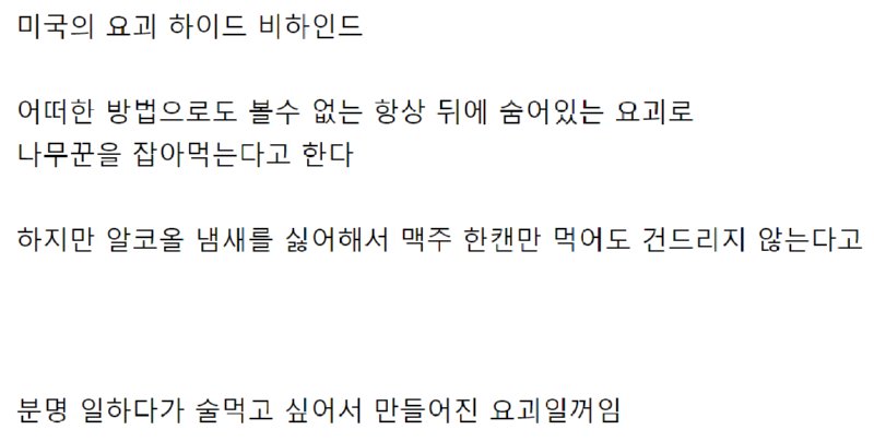 뭣때문에 생겨난건지 명확히 추측되는 요괴