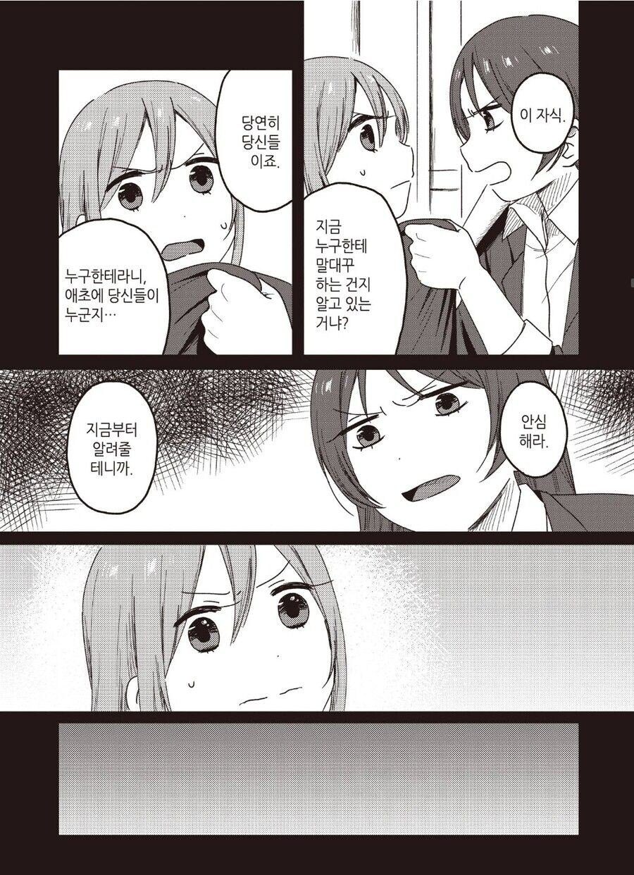 일본 부잣집에서 곱게 자란 아가씨들 특징..(만화)