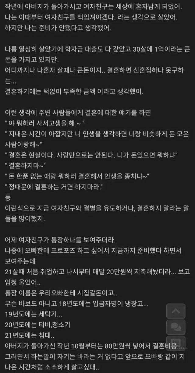 무조건 잡아야 하는 여자