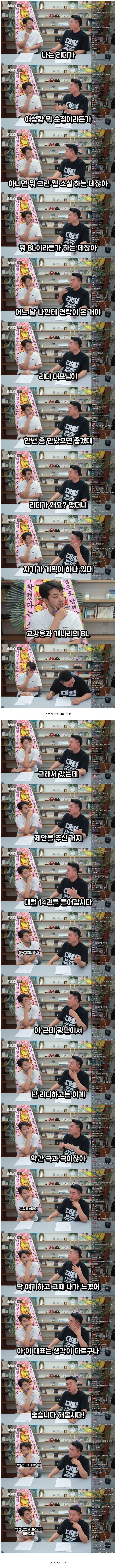 침착맨 초대석 김성모 피셜 ?리디 대표는 김성모 키즈?.jpg      