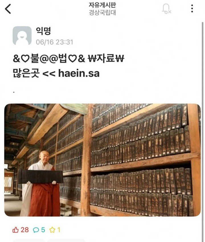 불법 자료 많은 곳