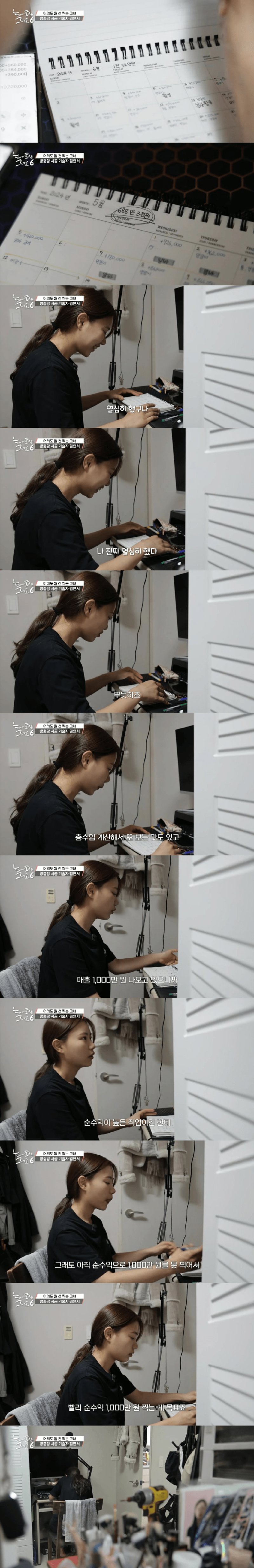 방충망 시공을 하는 21살 여성